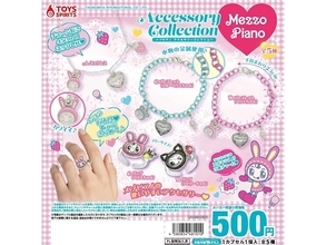 平成レトロで可愛い！ 2026年6月発売「メゾピアノ アクセサリーコレクション」全5種が見逃せない【最新ガチャ情報】