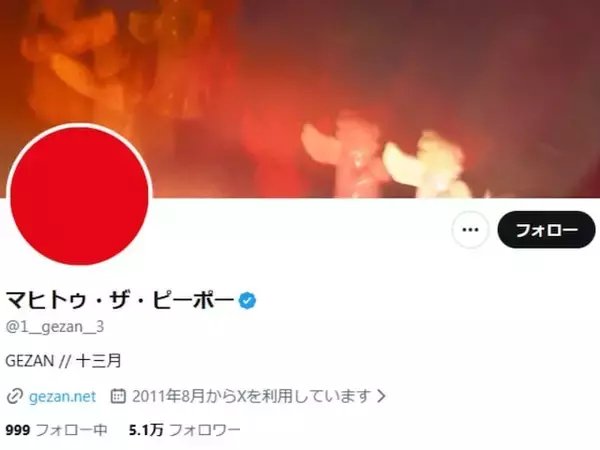 GEZANのボーカリストが性加害。声明発表「これはもう何も信じられなくなる」「予想外の重くきつい声明」