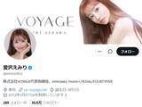 「「カルビー社に対して失礼」愛沢えみり、便乗投稿に賛否「ちょっと怖くない、、？」「全然許しちゃう」」の画像1