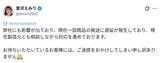 「「カルビー社に対して失礼」愛沢えみり、便乗投稿に賛否「ちょっと怖くない、、？」「全然許しちゃう」」の画像2
