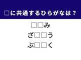 「【ひらがなクイズ】ヒントは「購買への衝動」！ 空欄に共通する2文字、分かる？」の画像1