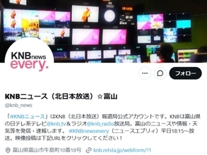 「ださすぎて泣いた」富山空港、新愛称は“富山高山すし空港”に！ 「待て！早まるな、まだ間に合う！」
