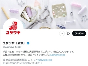 ユザワヤ、デザインを無断使用？ 販売中止へ「ハンドメイド界隈は困らないのかな…」「安堵しました」