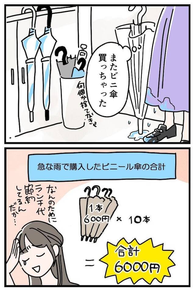 お金持ちは買わない物!? 明日からマネできる「お金が貯まる人の行動」