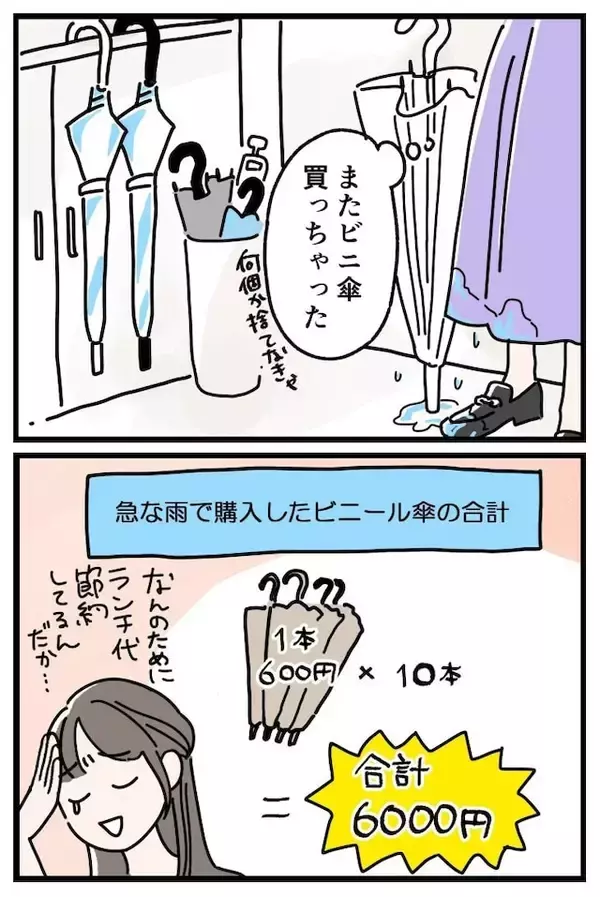 「お金持ちは買わない物!? 明日からマネできる「お金が貯まる人の行動」」の画像