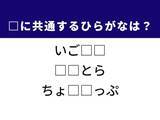 「【ひらがなクイズ】解けたら爽快！ 共通する2文字を埋めよう！ ヒントはお菓子作り」の画像1