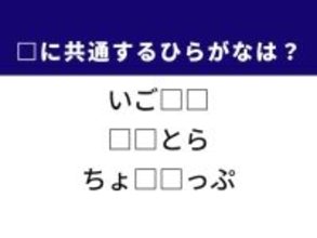 【ひらがなクイズ】解けたら爽快！ 共通する2文字を埋めよう！ ヒントはお菓子作り