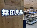 「【30代主婦に聞いた】無印良品で買ってよかった商品3選！ どんな料理でも役立つ便利な商品って？」の画像1