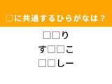 「【ひらがなクイズ】語彙力に自信ある？ 空欄に共通する2文字を当ててみよう！ ヒントは動物」の画像1