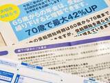 「65歳まで特別支給の老齢厚生年金を受け取り、その後の老齢年金は受け取らずに繰り下げできますか？」の画像1