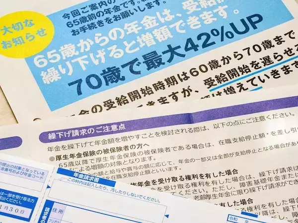 65歳まで特別支給の老齢厚生年金を受け取り、その後の老齢年金は受け取らずに繰り下げできますか？