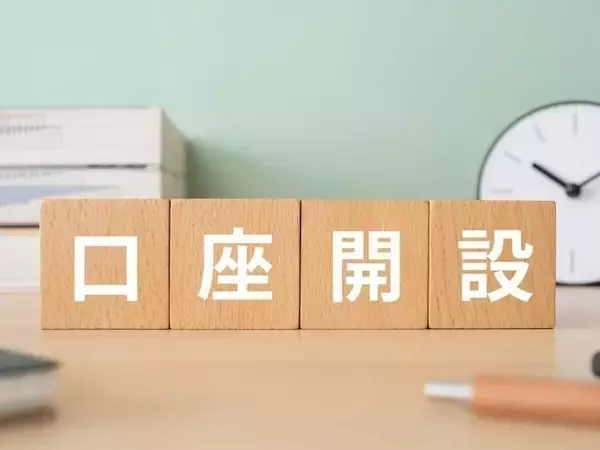 新しく定期預金に預けるならどこがいい？【新規口座開設者向けキャンペーンまとめ】（2026年1月）