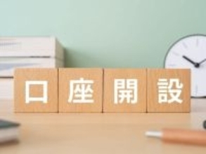 新しく定期預金に預けるならどこがいい？【新規口座開設者向けキャンペーンまとめ】（2026年1月）