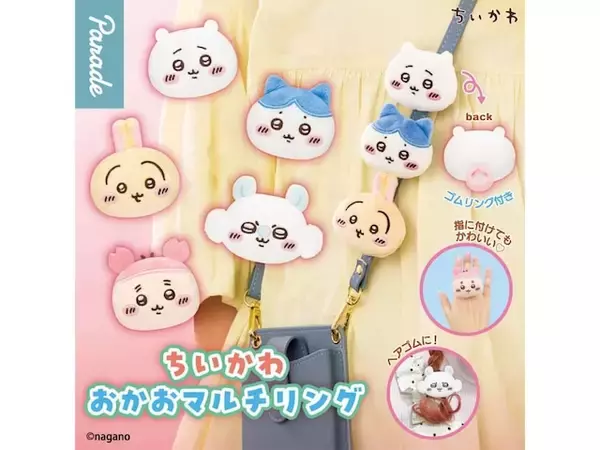 コンプ必至の可愛さ！ちいかわファン注目の新作ガチャ「おかおマルチリング」ラインアップ