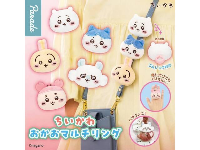 コンプ必至の可愛さ！ちいかわファン注目の新作ガチャ「おかおマルチリング」ラインアップ