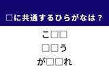 「【ひらがなクイズ】解けると爽快！ 空欄を埋めるひらがな2文字は？ ヒントは日本の国技」の画像1