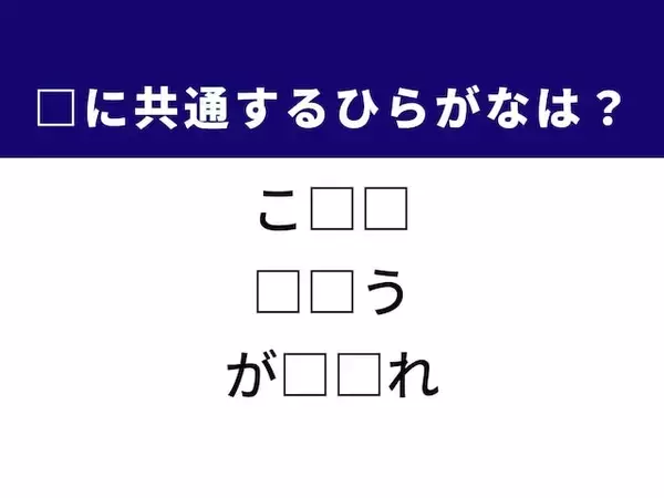 【ひらがなクイズ】解けると爽快！ 空欄を埋めるひらがな2文字は？ ヒントは日本の国技
