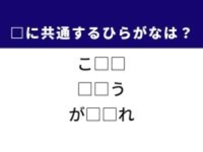 【ひらがなクイズ】解けると爽快！ 空欄を埋めるひらがな2文字は？ ヒントは日本の国技