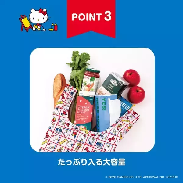「【付録】70年代アートのハローキティがたまらない「レトロエコバッグ＆リボンポーチ」が付いてくる！ 『HELLO KITTY レトロエコバッグ＆リボンポーチBOOK』が6月26日発売」の画像