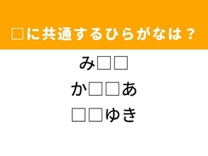 【ひらがなクイズ】ヒントはかわいい小鳥！ 空欄に共通するたった“2文字”を当ててみよう！