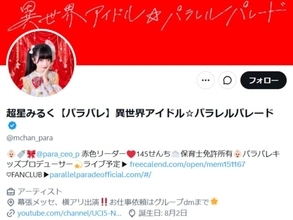 「ひとりで泣いてしまう日も」女性アイドル、退院も“記憶がほとんどありません”報告「無理はしないで」