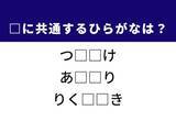 「【ひらがなクイズ】解けると快感！ 共通する2文字を埋めてみよう！ ヒントはメイク」の画像1