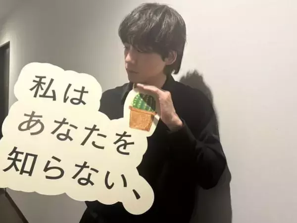 「嬉しいけど寂しい」坂口健太郎、結婚発表後初投稿！ 「一生ファンだからね」「来世は結婚してください」