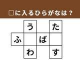 「【クロスワードパズルクイズ】1分ですっきり！ 空欄に共通する2文字は？ 文房具に関連する言葉がヒント」の画像1