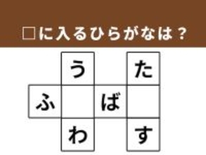 【クロスワードパズルクイズ】1分ですっきり！ 空欄に共通する2文字は？ 文房具に関連する言葉がヒント