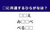 「【ひらがなクイズ】解けるとスッキリ！ 空欄を埋める2文字は？ ヒントは冬の定番料理」の画像1