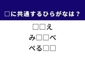 【ひらがなクイズ】解けるとスッキリ！ 空欄を埋める2文字は？ ヒントは冬の定番料理