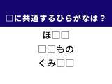 「【ひらがなクイズ】解けるとすっきり！ 空欄に共通する2文字は？ ヒントは海の幸」の画像1