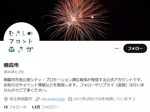 「どういうこと？」朝霞市、“事件性がない”通り魔発生を報告。「持ってたのがほうれん草とか小松菜だったとか？」