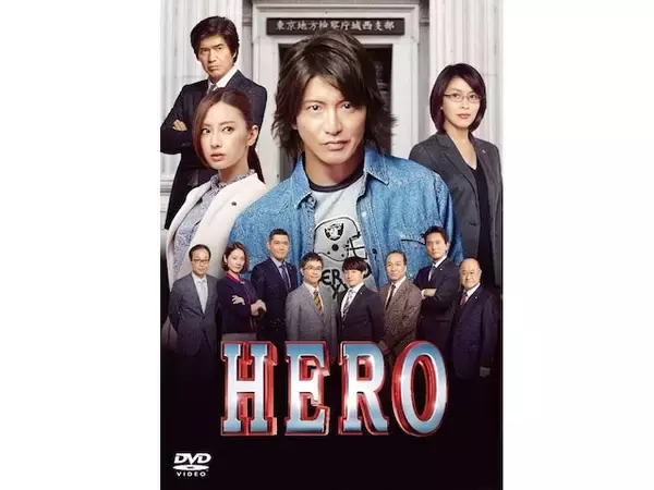 「脚本が良かったと思うリーガルドラマ」ランキング！ 2位『HERO』を抑えた1位は？【2026年調査】