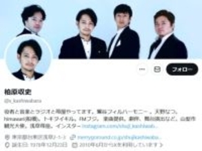 「大人の美男美女カップル」柏原収史、兄・柏原崇氏の結婚を祝福「きれいなおねえちゃんができました」