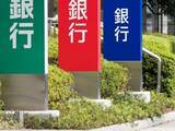 「【短期】3カ月もの定期預金はどの銀行がいい？おすすめの定期預金（2026年6月）」の画像1