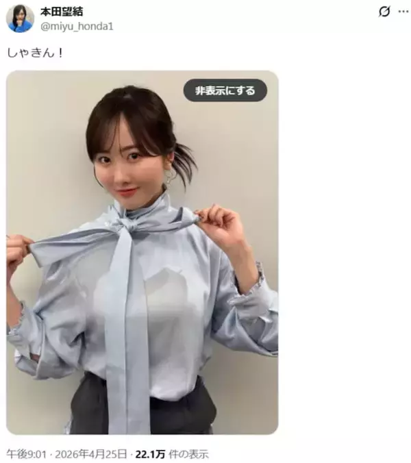 「本田望結、衣装ショットがXで成人向け判定に？ 「もう大人じゃ～ん」「めっちゃ背が高くなって綺麗」」の画像