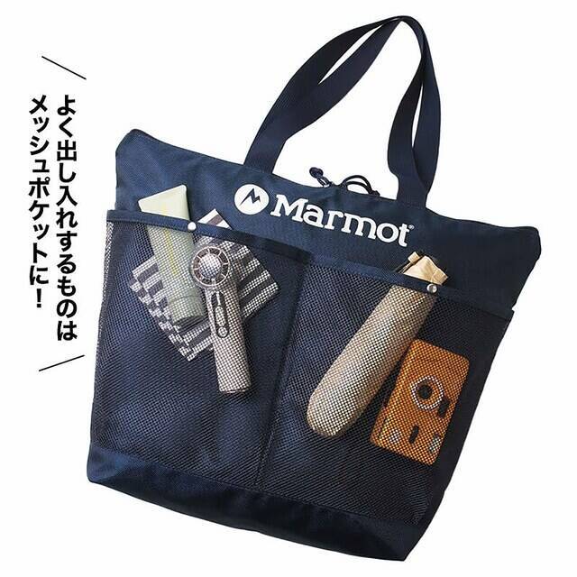 【付録】マーモット「保冷機能付きBIGトートバッグ」が付いてくる！ 『MonoMax 2026年6月号』が5月9日発売