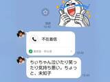 「「気持ち悪い」高嶋ちさ子、ダウン症の姉に“嫌がらせ”？ LINE公開「ホントみっちゃん怒らせる天才」」の画像1
