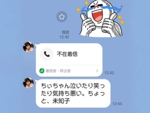 「気持ち悪い」高嶋ちさ子、ダウン症の姉に“嫌がらせ”？ LINE公開「ホントみっちゃん怒らせる天才」