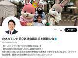 「「こんなんベラベラSNSのせんなよ」維新の議員、“調査中”の情報公開に賛否の声「心配です」「怖い」」の画像1