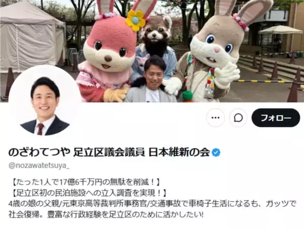 「こんなんベラベラSNSのせんなよ」維新の議員、“調査中”の情報公開に賛否の声「心配です」「怖い」