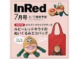「【付録】「キウイブラザーズ レッドのぬいぐるみエコバッグ」が付いてくる！ 予約必須の『InRed 2026年7月号』は6月5日発売」の画像2