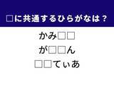「【ひらがなクイズ】解けるとすっきり！ 空欄を埋めるひらがな2文字は？ ヒントは男性の身だしなみ」の画像1