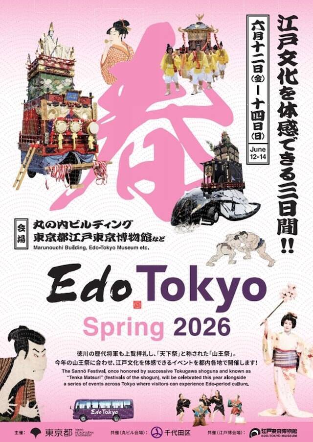 【今週末のお得なイベント5選】大森駅開業150年イベント、フジロックムードを先取り、ちばみんフェス…