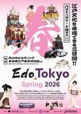 「【今週末のお得なイベント5選】大森駅開業150年イベント、フジロックムードを先取り、ちばみんフェス…」の画像2