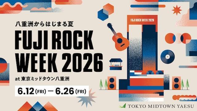 【今週末のお得なイベント5選】大森駅開業150年イベント、フジロックムードを先取り、ちばみんフェス…