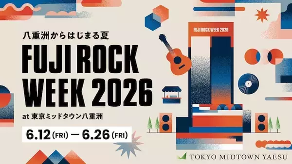 「【今週末のお得なイベント5選】大森駅開業150年イベント、フジロックムードを先取り、ちばみんフェス…」の画像