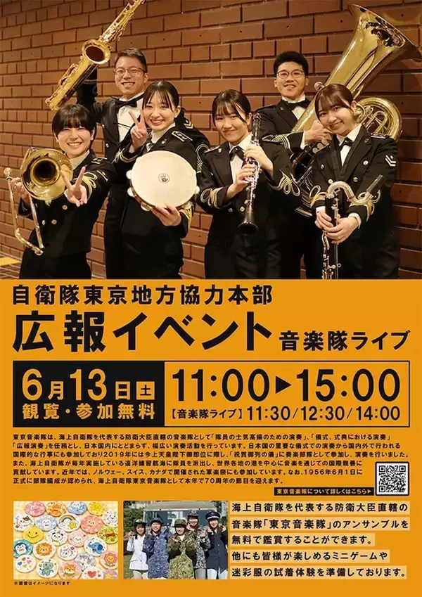 「【今週末のお得なイベント5選】大森駅開業150年イベント、フジロックムードを先取り、ちばみんフェス…」の画像