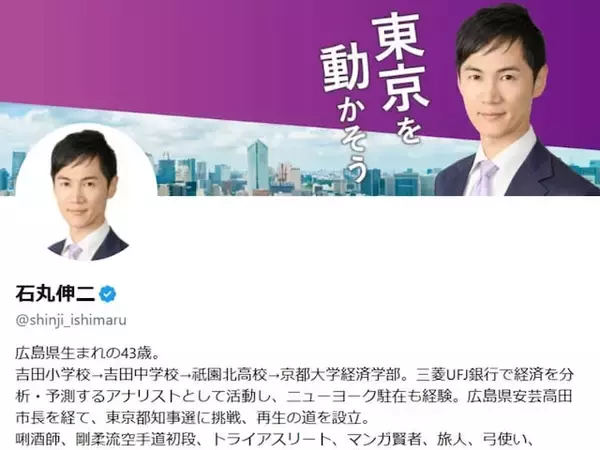 「"イジメ"ではなく、処罰」恋リア出演の石丸伸二、美女たちに番組を鑑賞される。「見るのがコワいww」